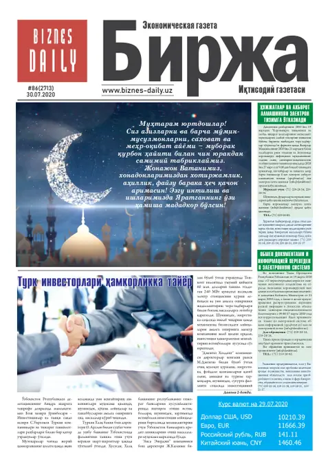 газета Biznes Daily Birja   №86, 29.07.2020