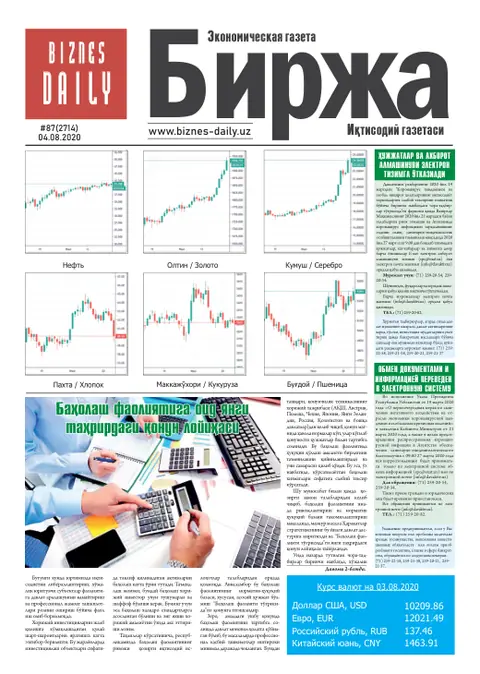 газета Biznes Daily Birja   №87, 03.08.2020