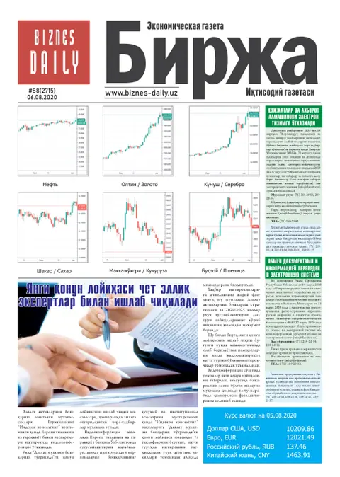 газета Biznes Daily Birja   №88, 05.08.2020