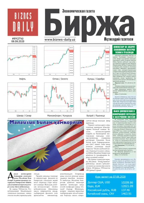 газета Biznes Daily Birja   №89, 07.08.2020