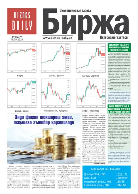 газета Biznes Daily Birja   №92, 14.08.2020