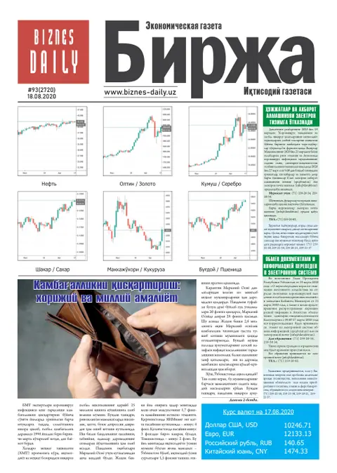 газета Biznes Daily Birja   №93, 17.08.2020