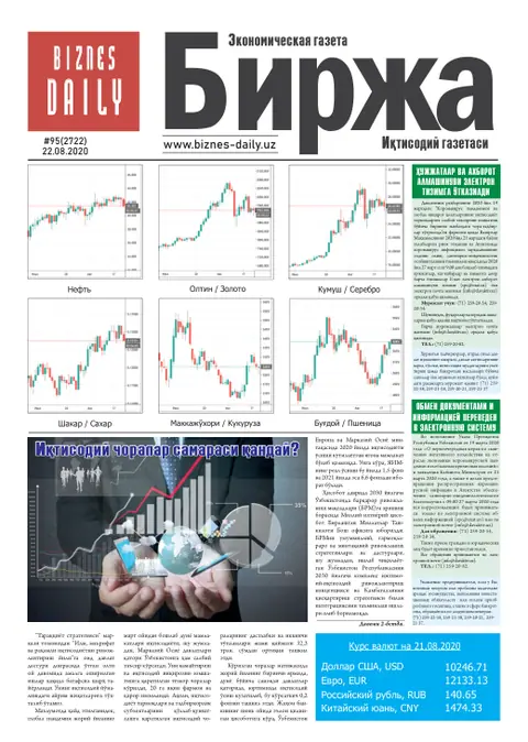 газета Biznes Daily Birja   №95, 19.08.2020