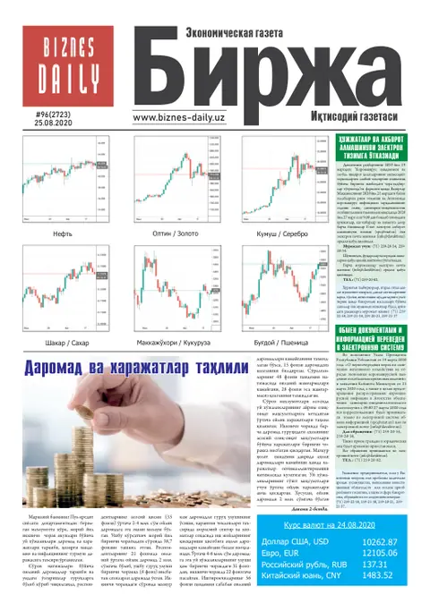 газета Biznes Daily Birja   №96, 24.08.2020