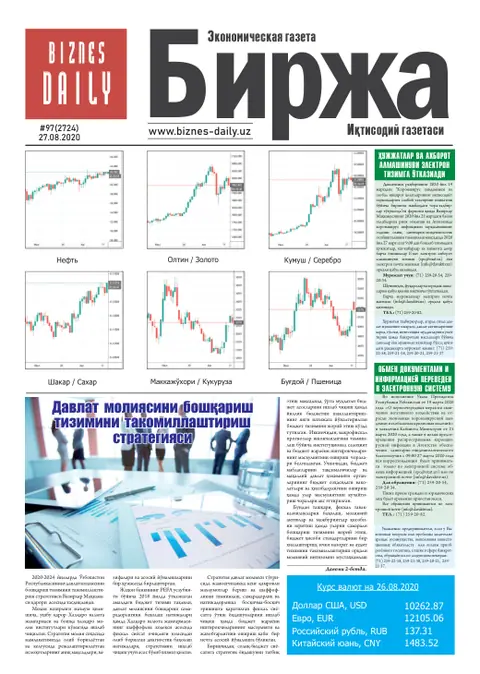 газета Biznes Daily Birja   №97, 26.08.2020
