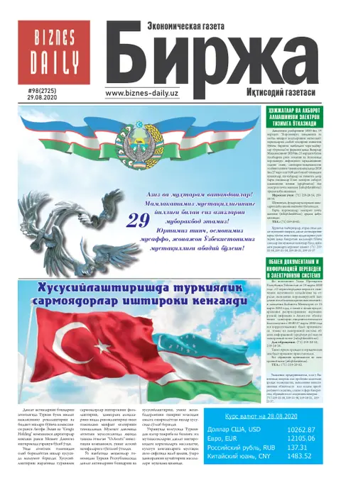 газета Biznes Daily Birja   №98, 28.08.2020