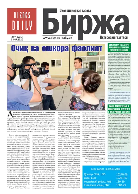 газета Biznes Daily Birja   №99, 02.09.2020