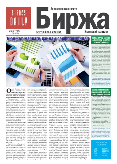 газета Biznes Daily Birja   №103, 11.09.2020