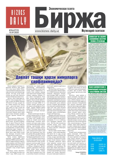 газета Biznes Daily Birja   №104, 14.09.2020