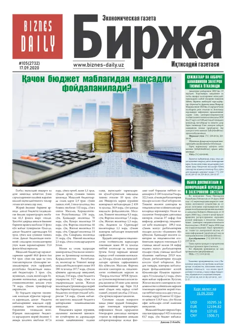 газета Biznes Daily Birja   №105, 16.09.2020