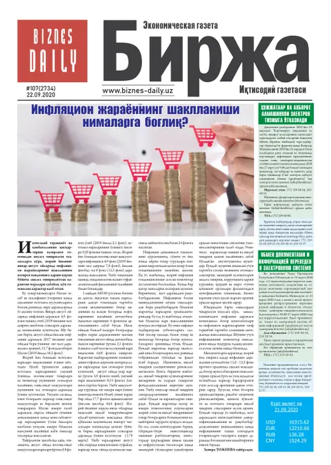 газета Biznes Daily Birja   №107, 21.09.2020