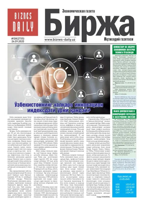 газета Biznes Daily Birja   №108, 23.09.2020