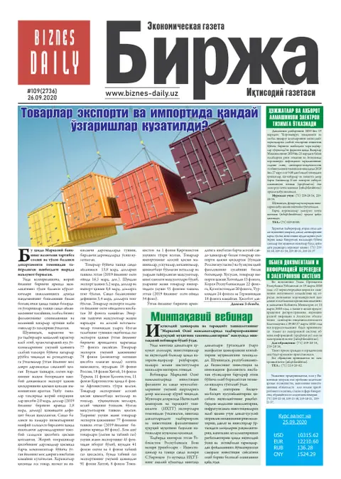 газета Biznes Daily Birja   №109, 25.09.2020