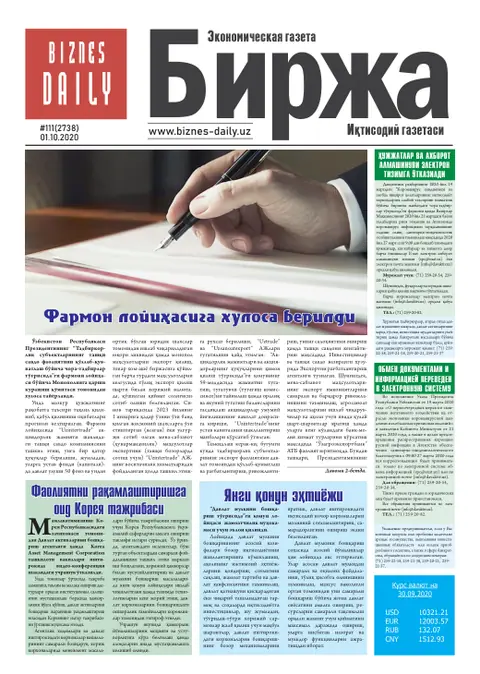 газета Biznes Daily Birja   №111, 30.09.2020