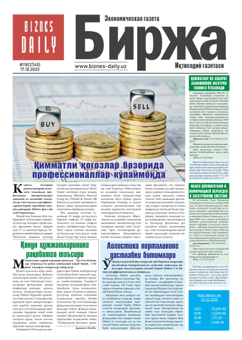 газета Biznes Daily Birja   №118, 16.10.2020
