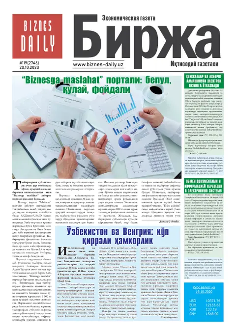 газета Biznes Daily Birja   №119, 19.10.2020