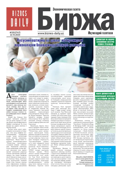 газета Biznes Daily Birja   №120, 21.10.2020