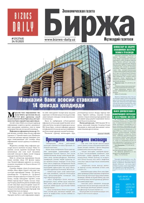 газета Biznes Daily Birja   №121, 23.10.2020
