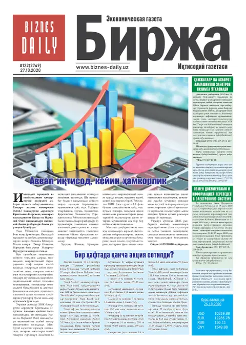 газета Biznes Daily Birja   №122, 26.10.2020