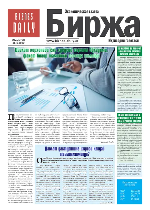 газета Biznes Daily Birja   №124, 30.10.2020