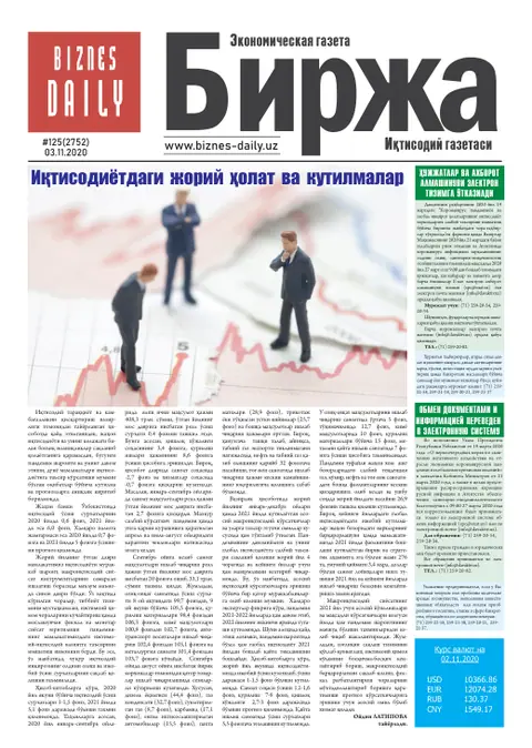 газета Biznes Daily Birja   №125, 02.11.2020