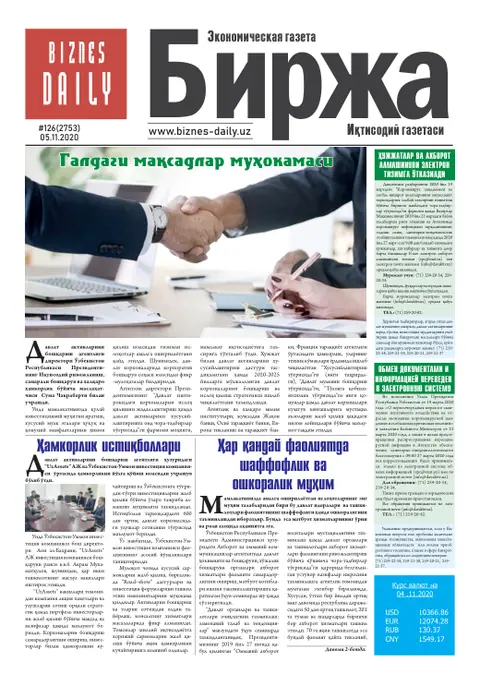 газета Biznes Daily Birja   №126, 04.11.2020