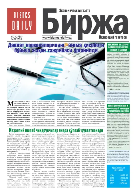 газета Biznes Daily Birja   №131, 13.11.2020