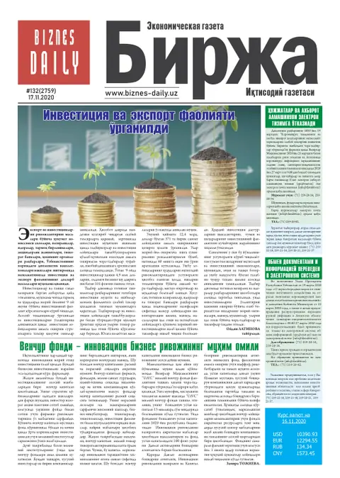 газета Biznes Daily Birja   №132, 16.11.2020