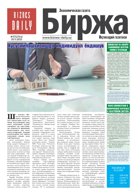 газета Biznes Daily Birja   №137, 27.11.2020