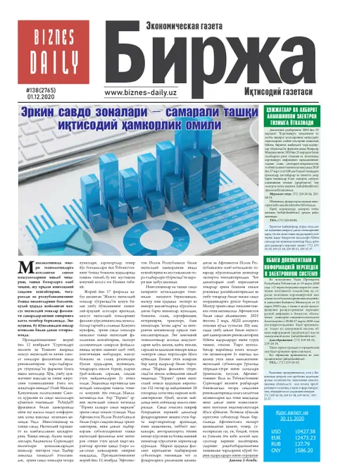 газета Biznes Daily Birja   №138, 30.11.2020