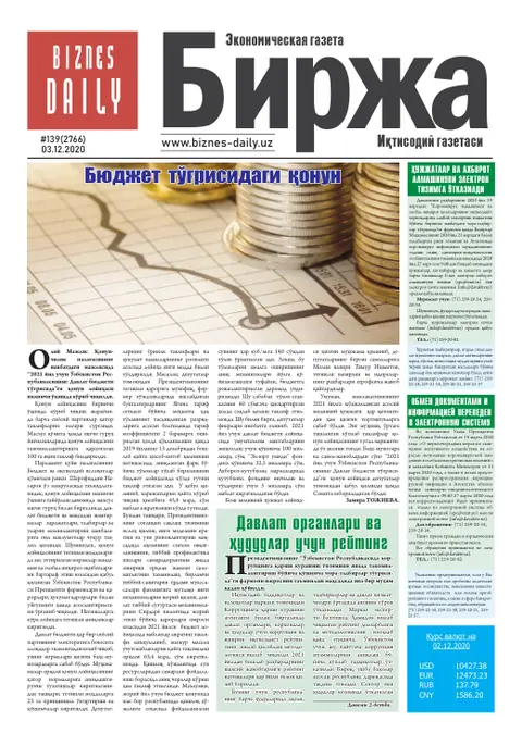 газета Biznes Daily Birja   №139, 02.12.2020
