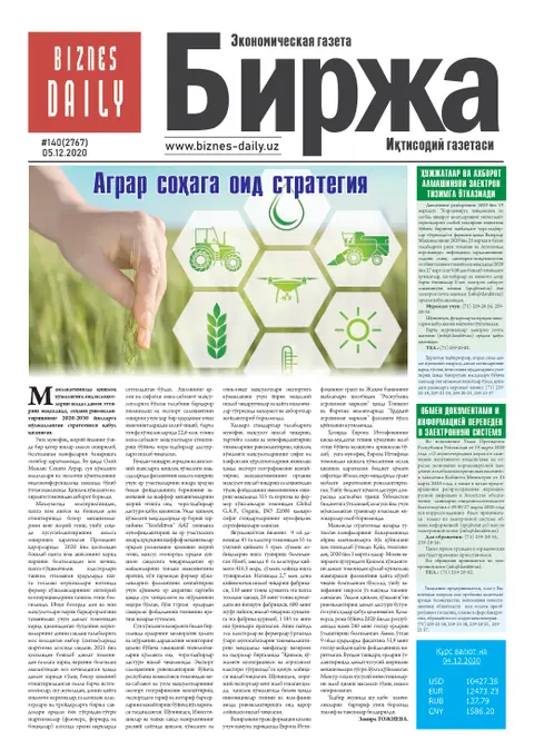 газета Biznes Daily Birja   №140, 04.12.2020