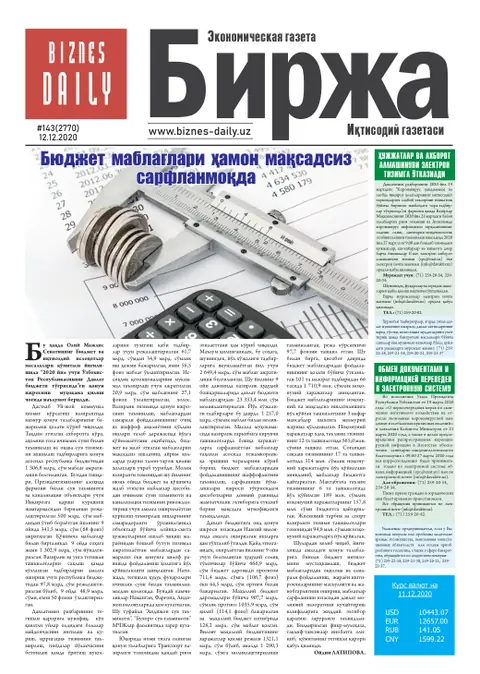 газета Biznes Daily Birja   №143, 11.12.2020