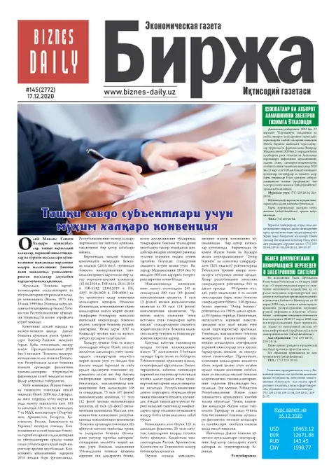 газета Biznes Daily Birja   №145, 16.12.2020