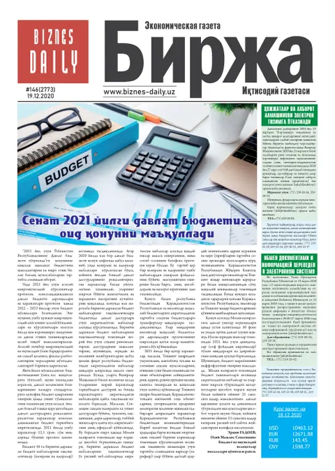 газета Biznes Daily Birja   №146, 18.12.2020