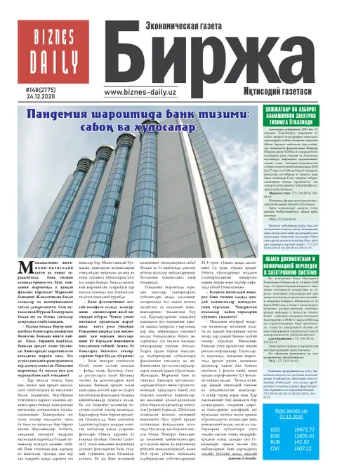 газета Biznes Daily Birja   №148, 23.12.2020