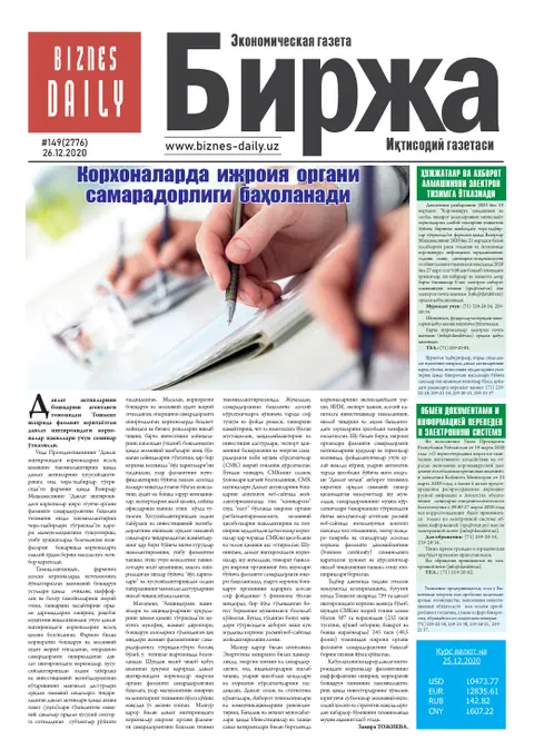 газета Biznes Daily Birja   №149, 25.12.2020