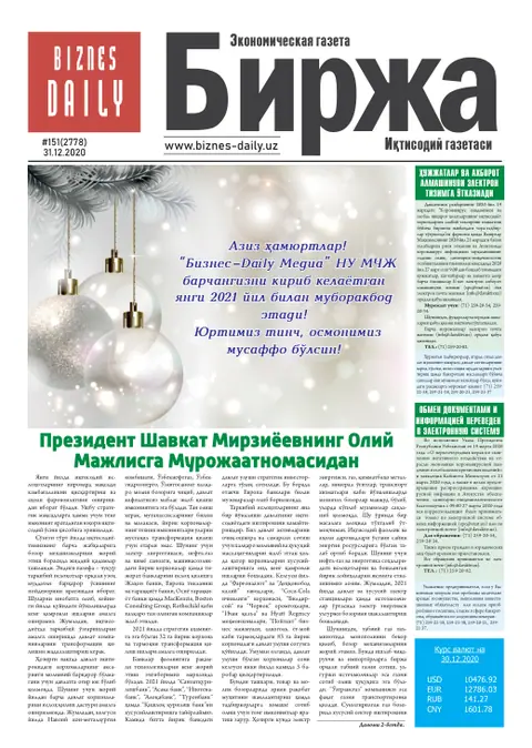 газета Biznes Daily Birja   №151, 30.12.2020