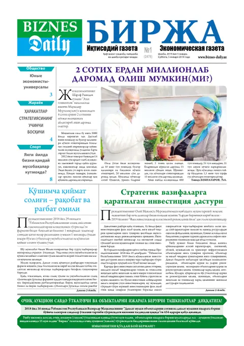 газета Biznes Daily Birja   №01, 04.01.2019