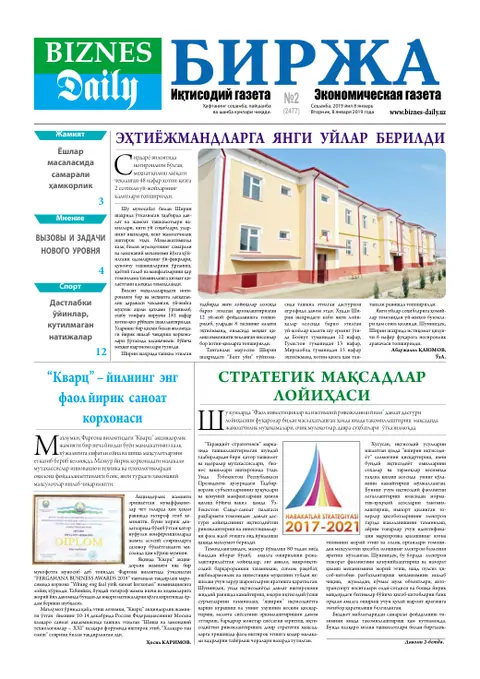 газета Biznes Daily Birja   №02, 07.01.2019
