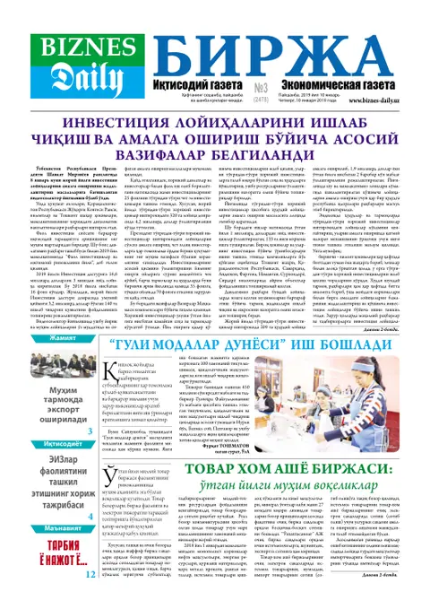 газета Biznes Daily Birja   №03, 09.01.2019