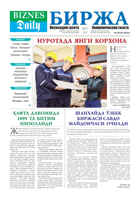 газета Biznes Daily Birja   №11, 28.01.2019