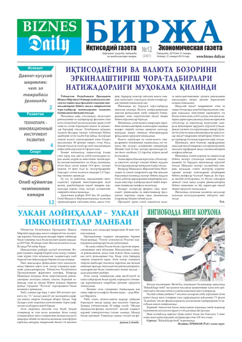 газета Biznes Daily Birja   №12, 30.01.2019