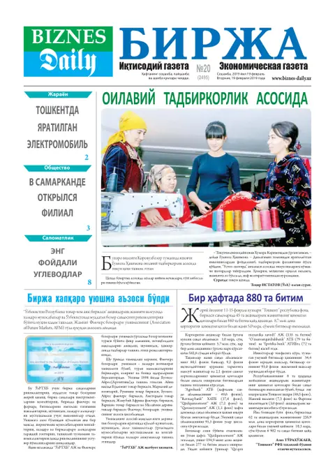 газета Biznes Daily Birja   №20, 18.02.2019