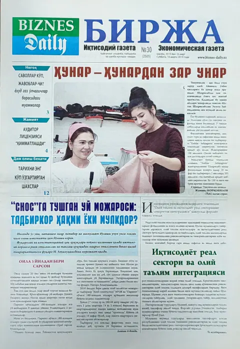 газета Biznes Daily Birja   №30, 15.03.2019