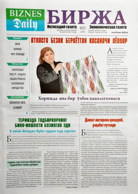 газета Biznes Daily Birja   №31, 18.03.2019