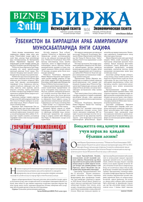 газета Biznes Daily Birja   №34, 27.03.2019