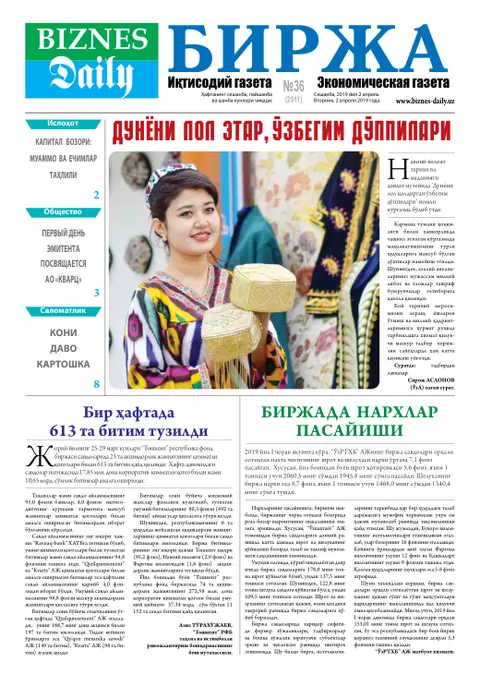 газета Biznes Daily Birja   №36, 01.04.2019