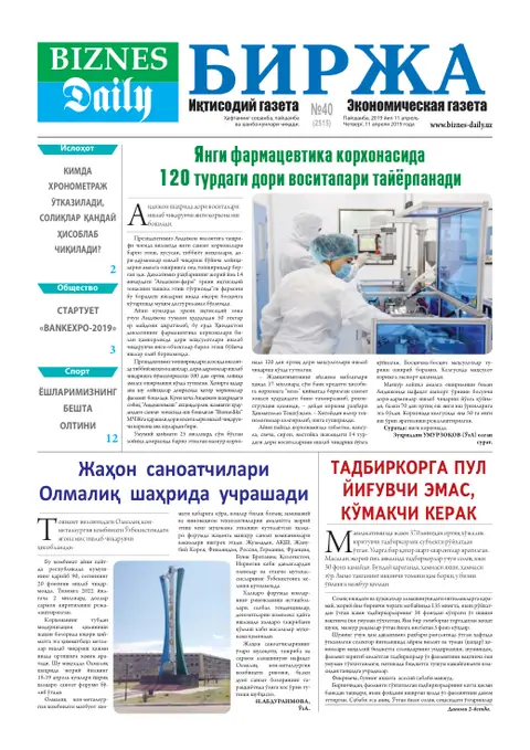 газета Biznes Daily Birja   №40, 10.04.2019