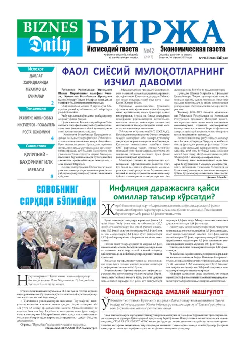 газета Biznes Daily Birja   №42, 15.04.2019